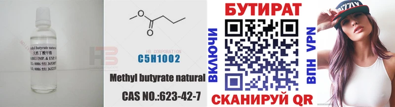 МЕГА ссылка  Камызяк  БУТИРАТ жидкий экстази 