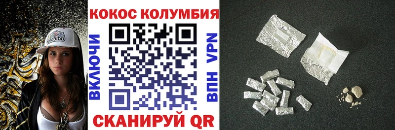 COCAIN Columbia  закладки  Камызяк 