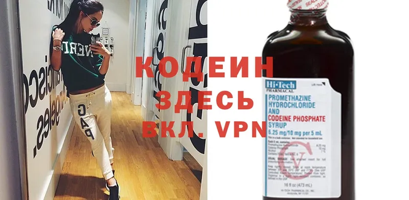 kraken зеркало  Камызяк  Кодеиновый сироп Lean Purple Drank 