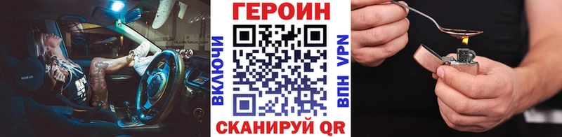 МЕГА ТОР Камызяк Героин афганец