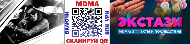МДМА молли hydra ссылки Камызяк